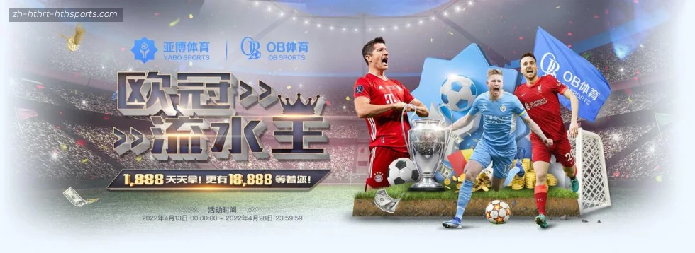 华体会 banner