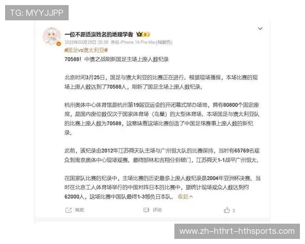 足球虚假新闻是否会误导观众对比赛过程与结果的认知